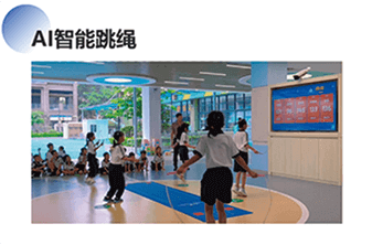 AI智能跳绳